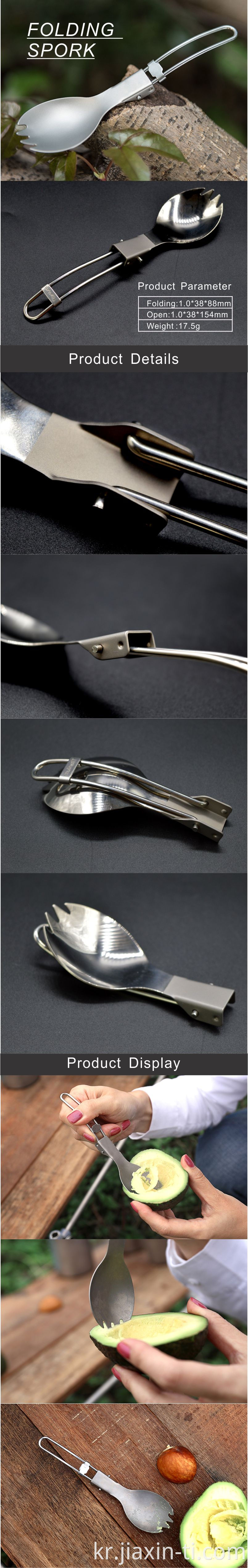 titanium spoon 